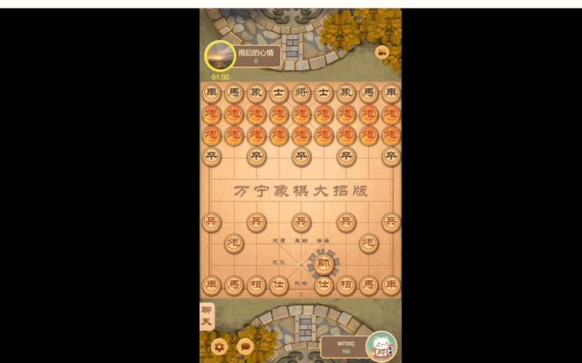 活動作品萬寧象棋如何用八卦陣讓對方徹底絕望