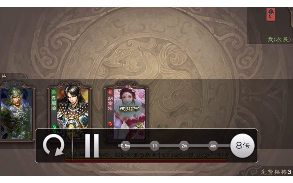 三国杀 斗地主 胡金定