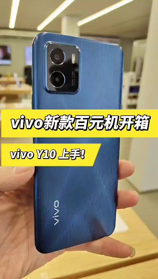 2022年vivo最便宜的手机vivo Y10开箱上手!哔哩哔哩bilibili