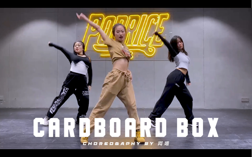 [图]【Cardboard Box】Jazz｜被美惨了一整天的舞！谁还没有看到啊！！