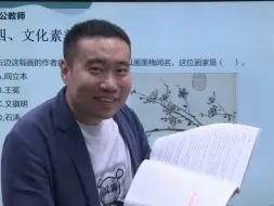 下载视频: 老王教你：教资科一综合素质都考什么？