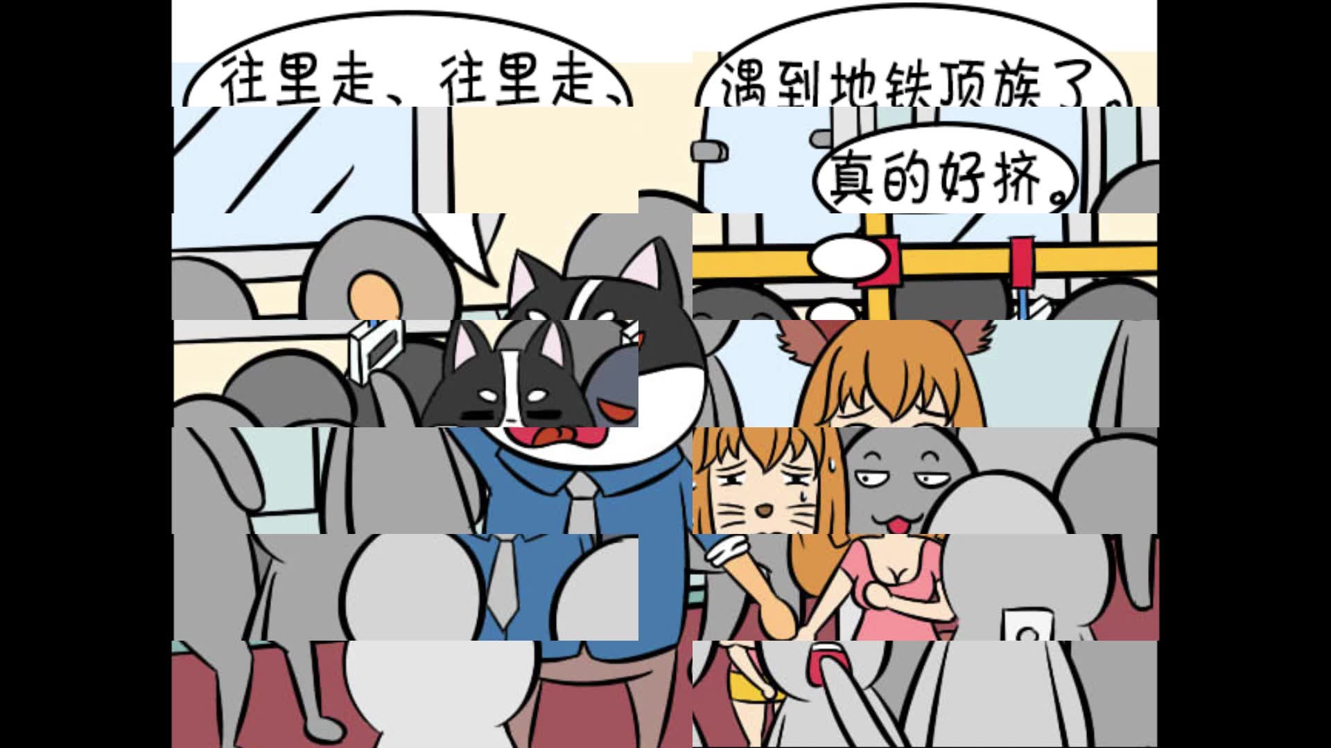 有声漫画:女票地铁遇顶族,男票竟然这样做!哔哩哔哩bilibili