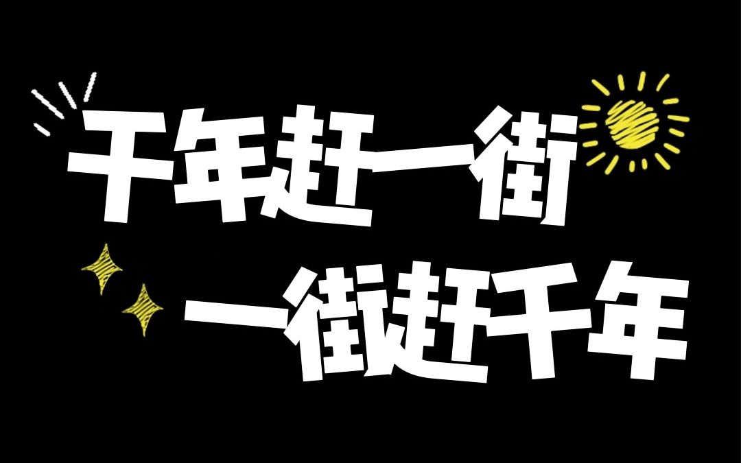 听说大理人今年五一连放8天假吗,羡慕哭了哔哩哔哩bilibili