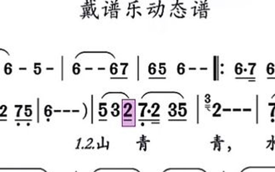 戴谱乐电子乐谱器为你上传了《知音》伴奏、示范动态谱,关于戴谱乐电子乐谱器,可以在商品橱窗查看了解哔哩哔哩bilibili