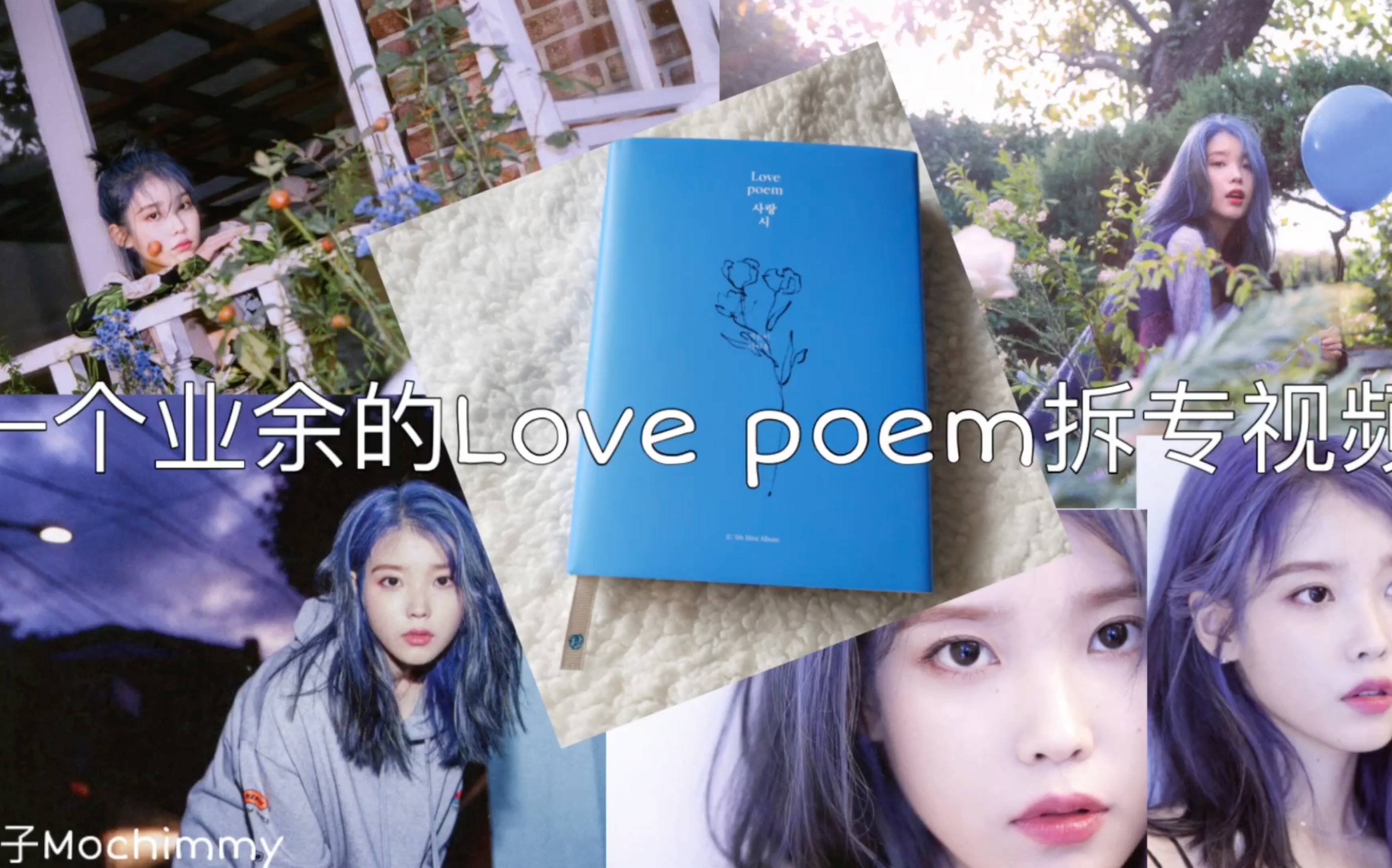 lovepoem专辑封面图片