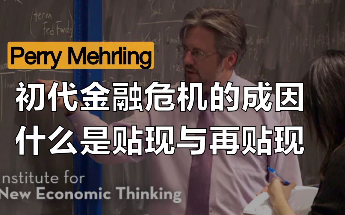 [图]季节性不稳定如何导致金融危机？|联邦储备体系架构|什么是贴现与再贴现