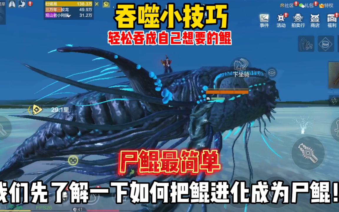 活动作品妄想山海吞噬小技巧轻松拥有超级形态鲲