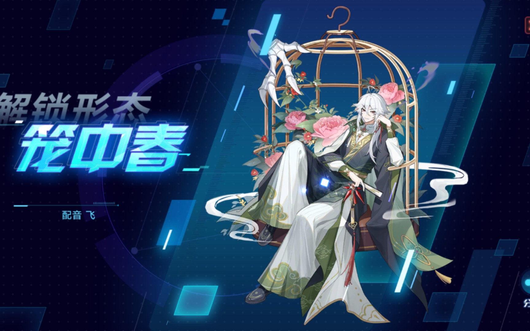 《奥拉星手游》卡奥斯新皮肤特效展示