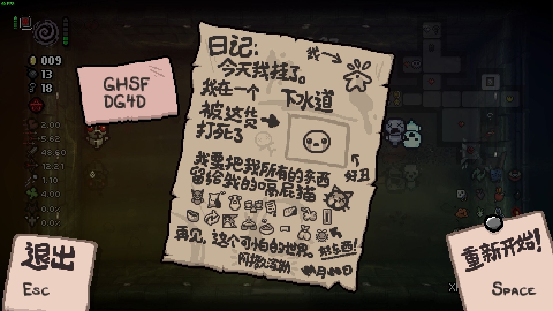 以撒妈妈炸弹