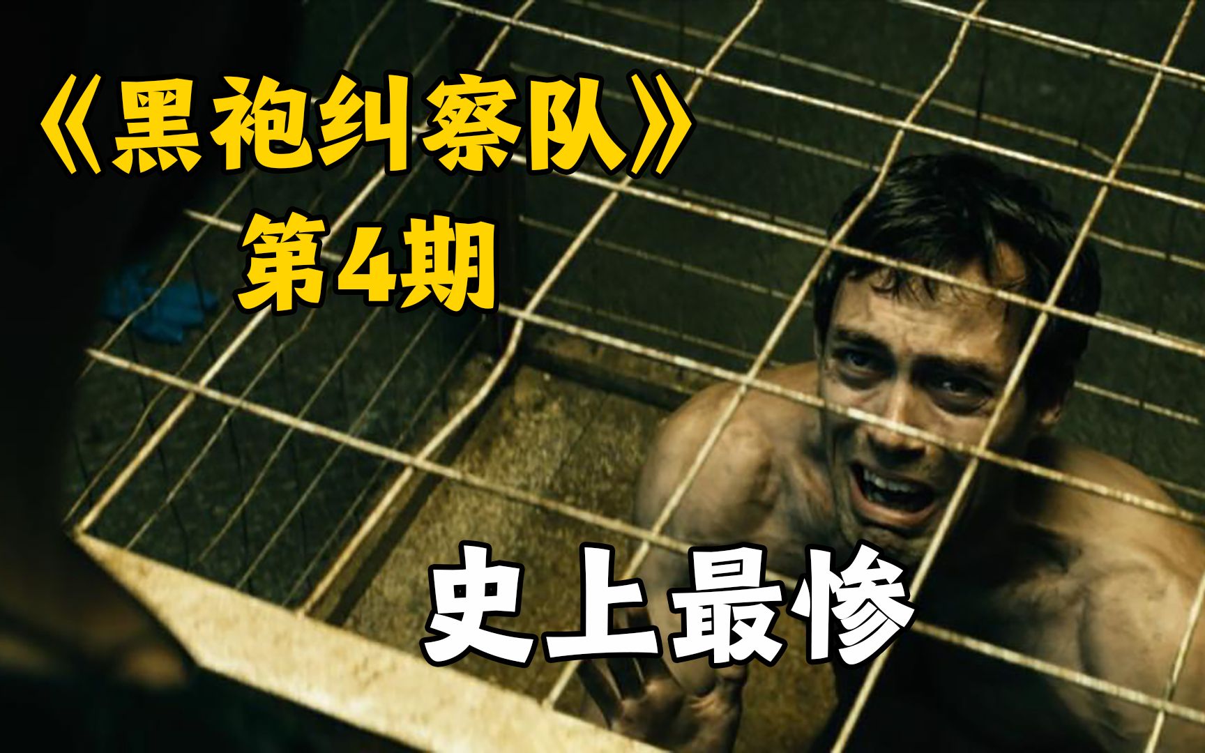 《黑袍纠察队》第4期:无坚不摧的透明人,弱点竟是"排气管"?