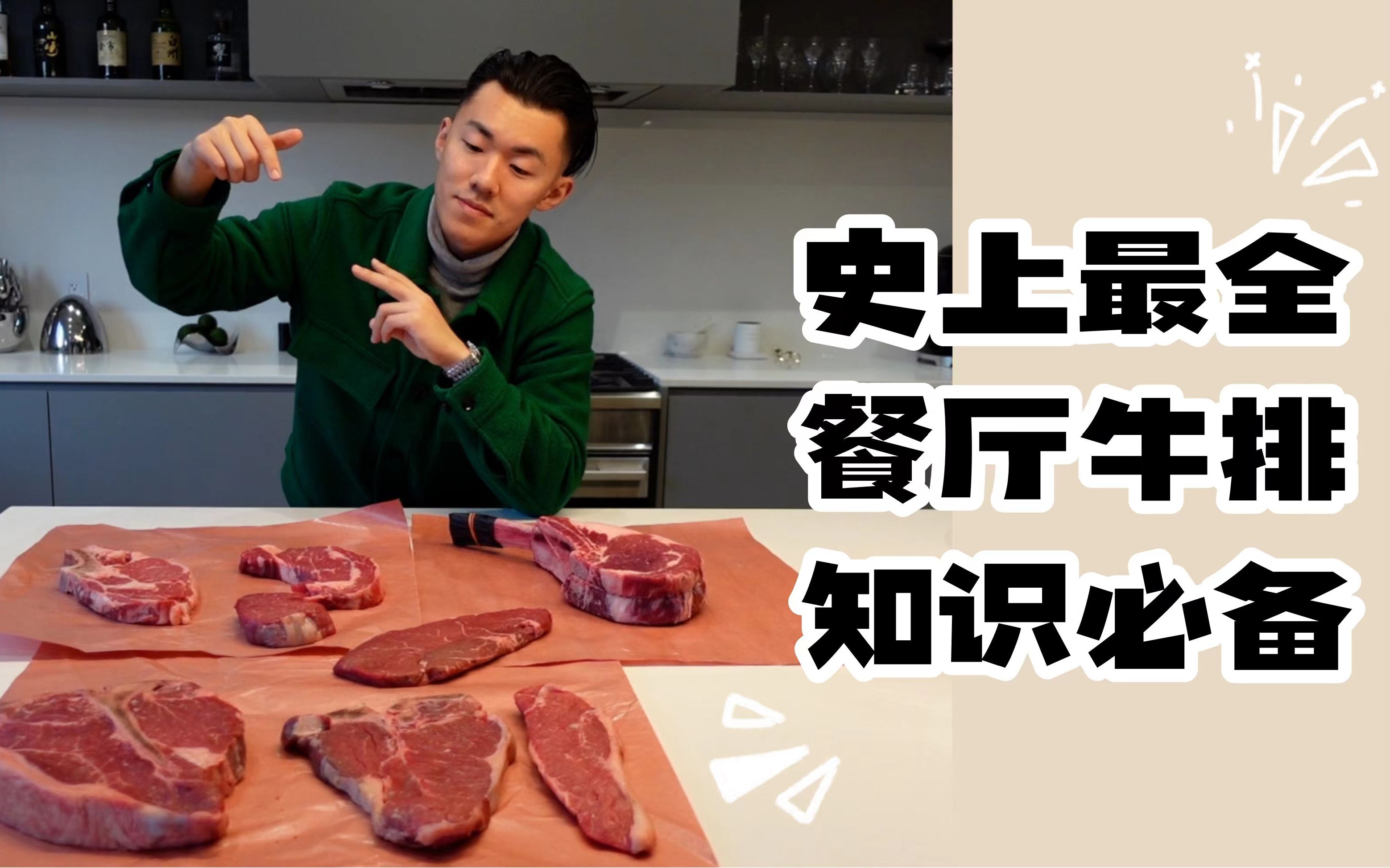 去steakhouse你一定要知道的牛排类别!哔哩哔哩bilibili