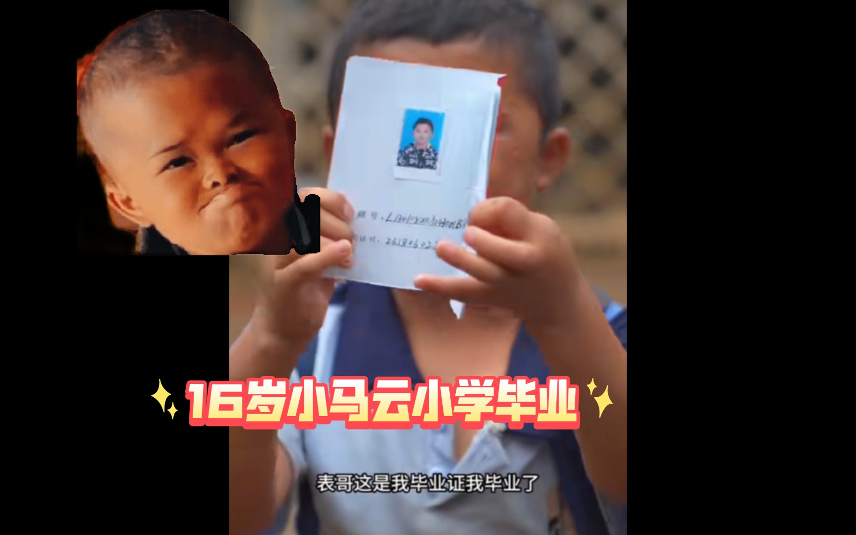 16岁的小马云终于小学毕业了,表哥特意做了顿羊蹄奖励他!呱呱叫