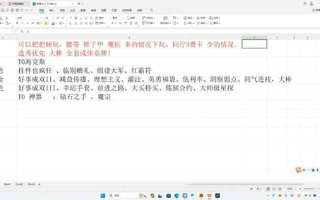 金铲铲之战 六裁决薇古丝 第三期 【上分路上堵二费芬妮和天使的同行太多了,那么试试这套三费阵容吧,顺则吃鸡,不顺也能吃个烂分】网络游戏热门视频