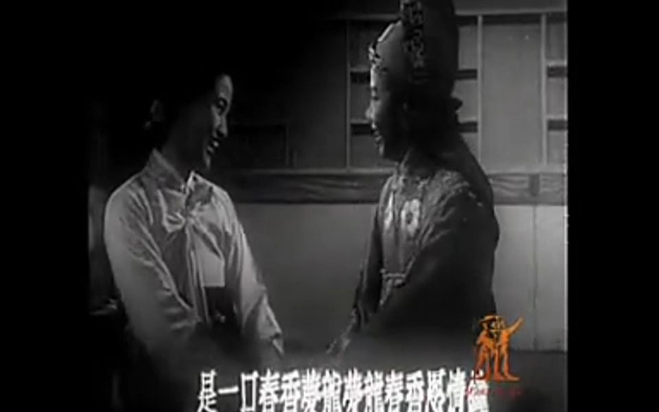 1956春节大联欢王文娟徐玉兰《春香传》哔哩哔哩bilibili