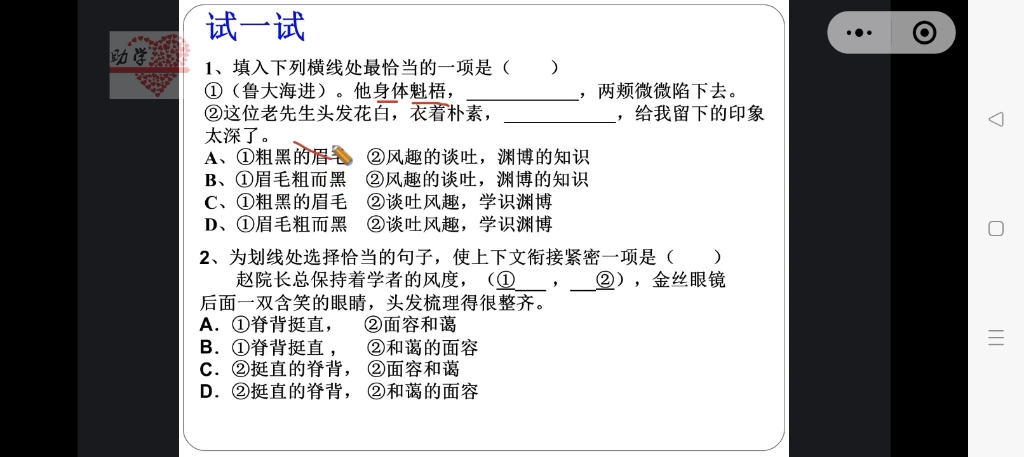 成人高考语文直播网课4哔哩哔哩bilibili