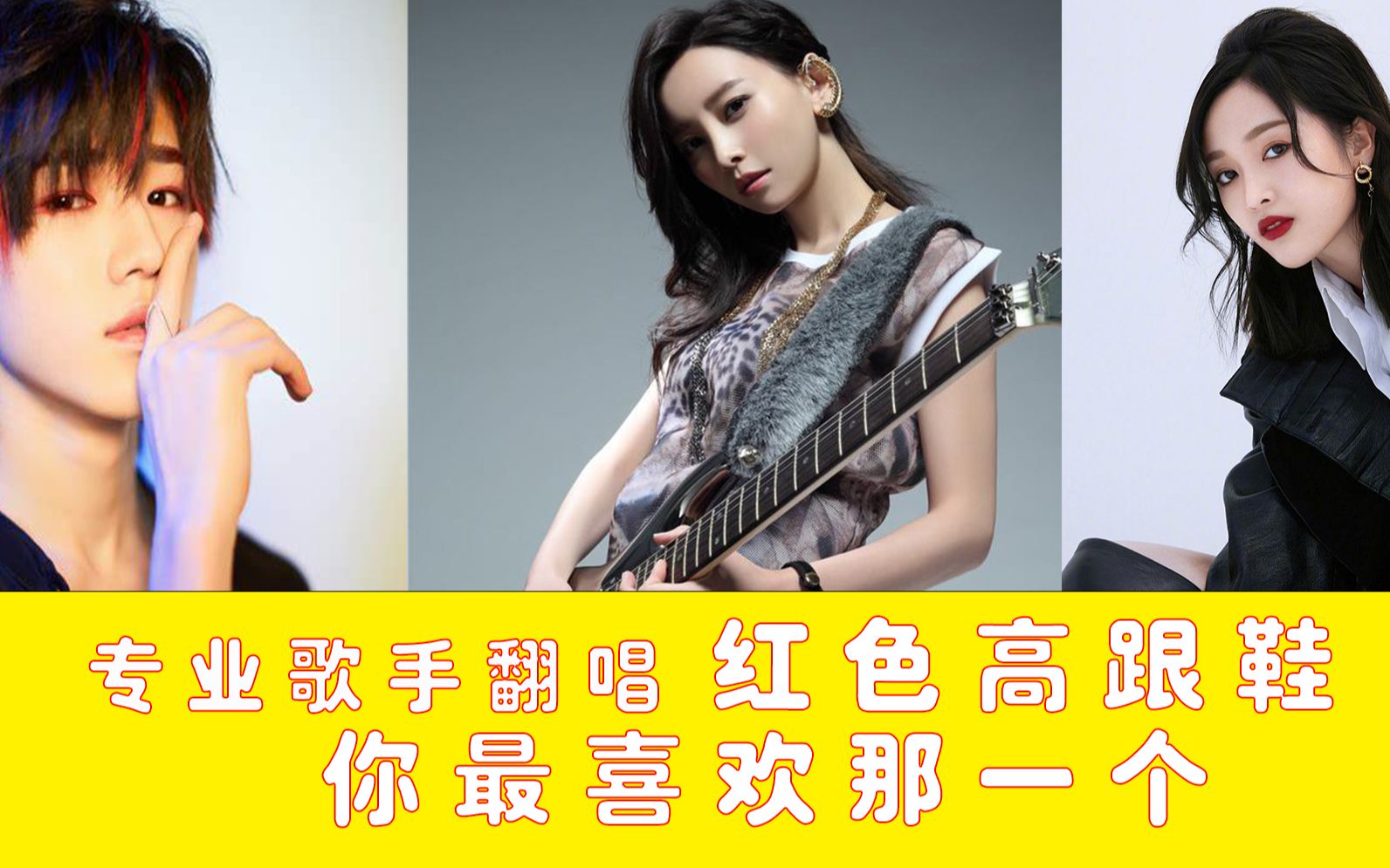 专业歌手翻唱《红色高跟鞋》!最后原唱封神了!