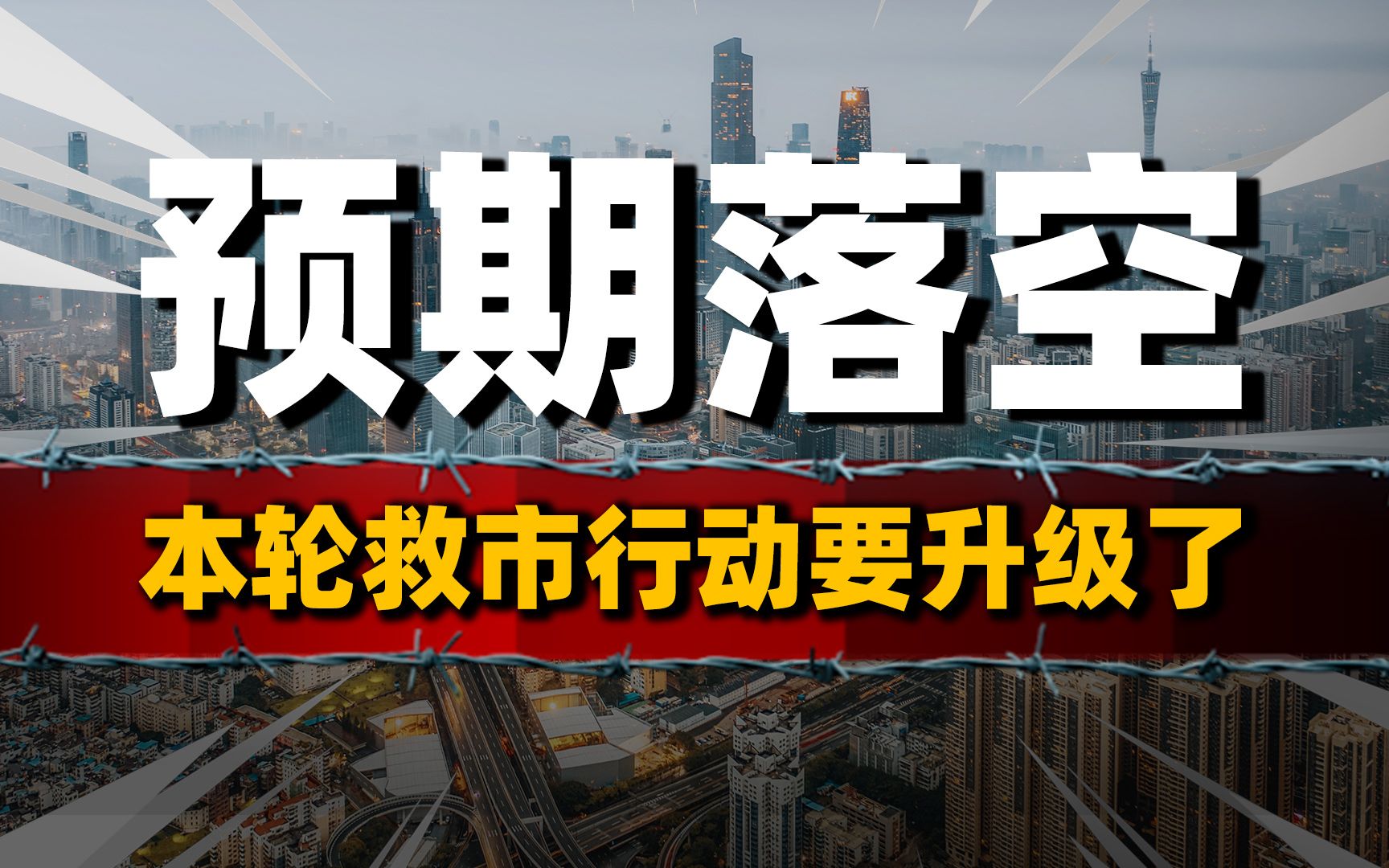 降息预期落空?6月LPR出炉,本轮救市要升级了哔哩哔哩bilibili