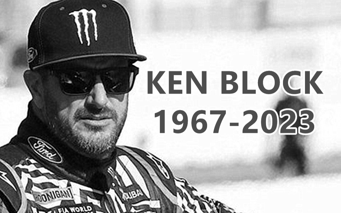 拉力漂移大师-肯·布洛克 (ken block) 纪念视频"回顾短剪辑"