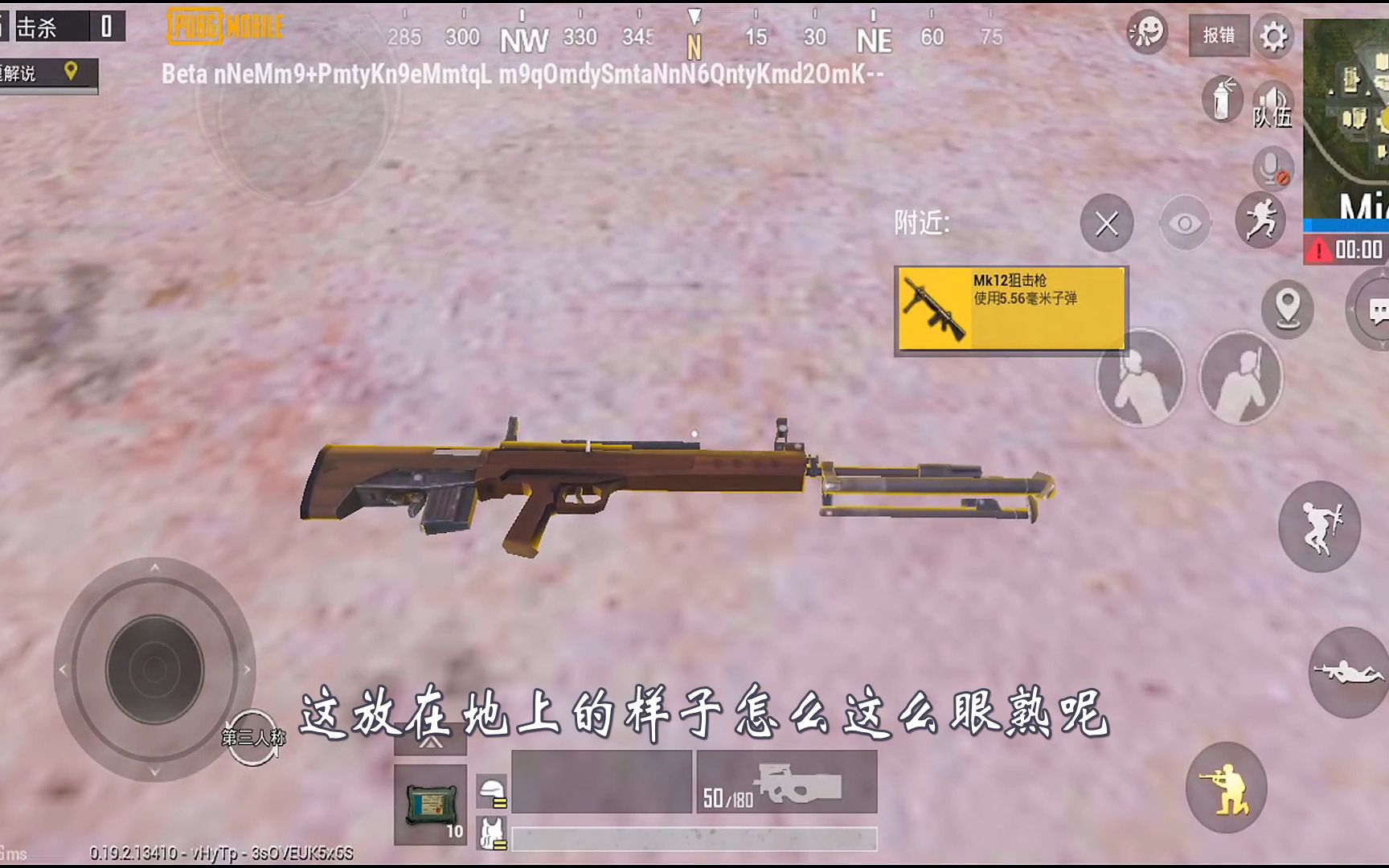 和平精英:国际服上线新武器,单人四排挑战用"mk12狙击枪"吃鸡