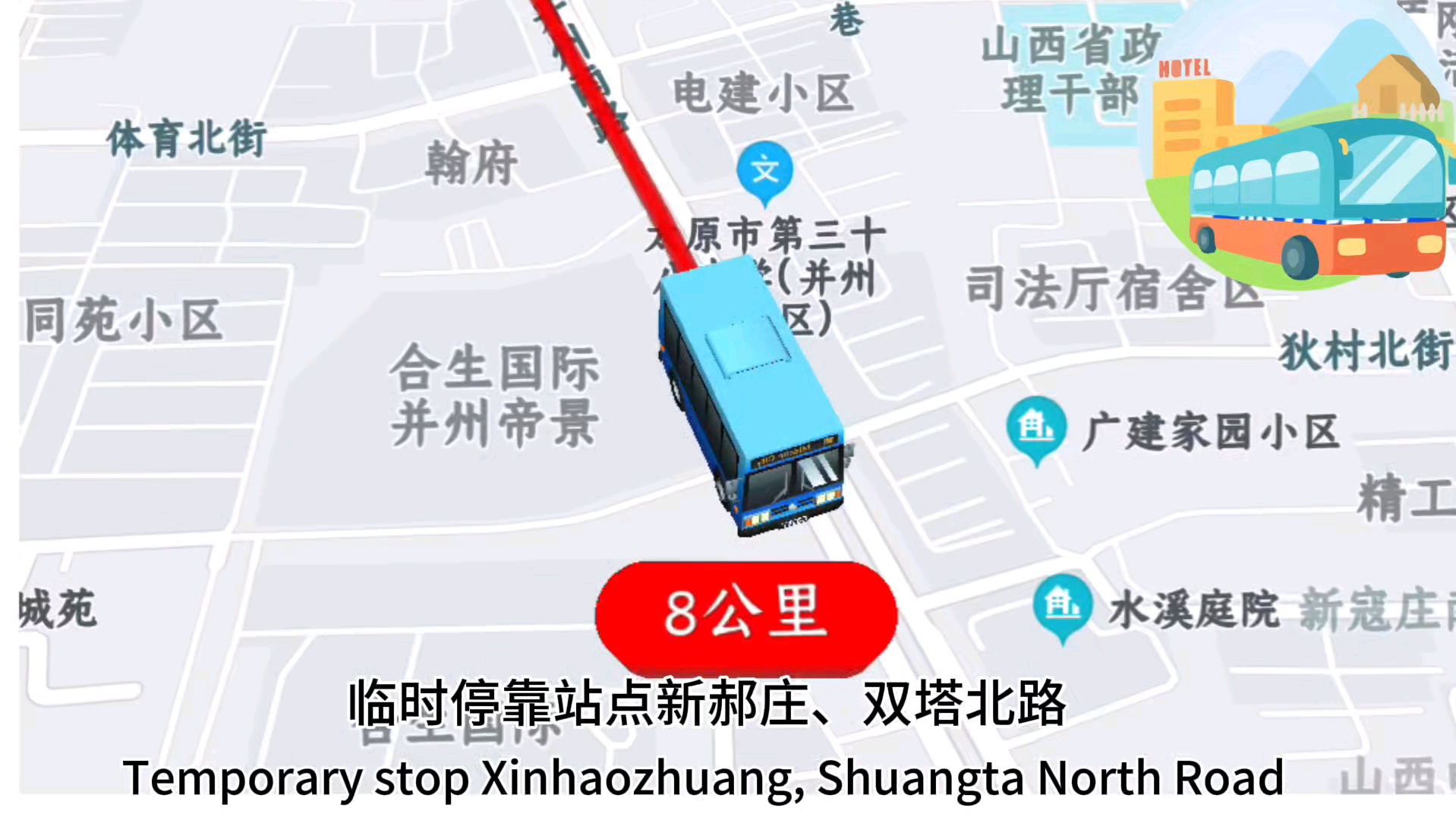 因迎泽大街火车站口铺油施工,太原公交11路临时暂时绕行.