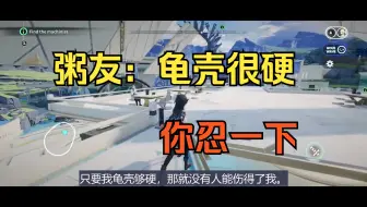 幽默粥友的精神胜利法——我的硬度，在你之上！