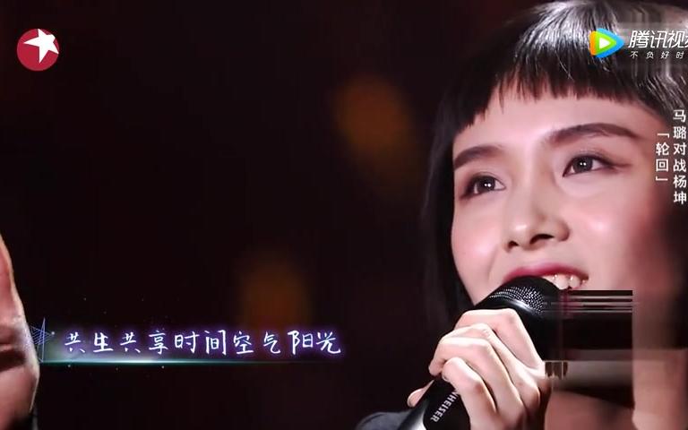 马璐--震撼演绎《轮回》