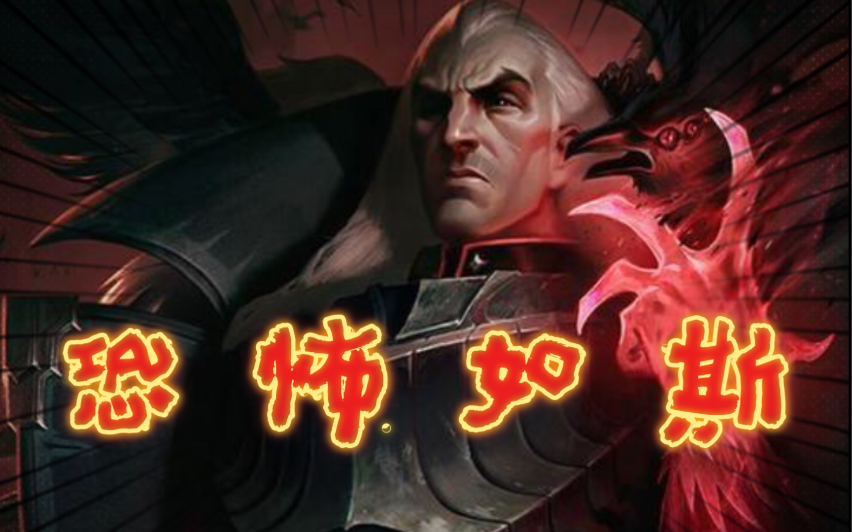 云顶之弈3星乌鸦