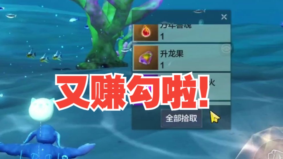 又赚勾啦!看看今天谁赚了谁亏了 【妄想山海】