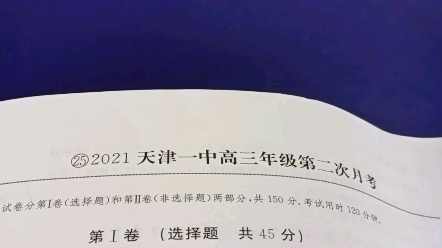 [图]2021年天津一中高三数学第二次月考第18题的第二问的第二小问。（2022版一飞冲天第25卷，立体几何）