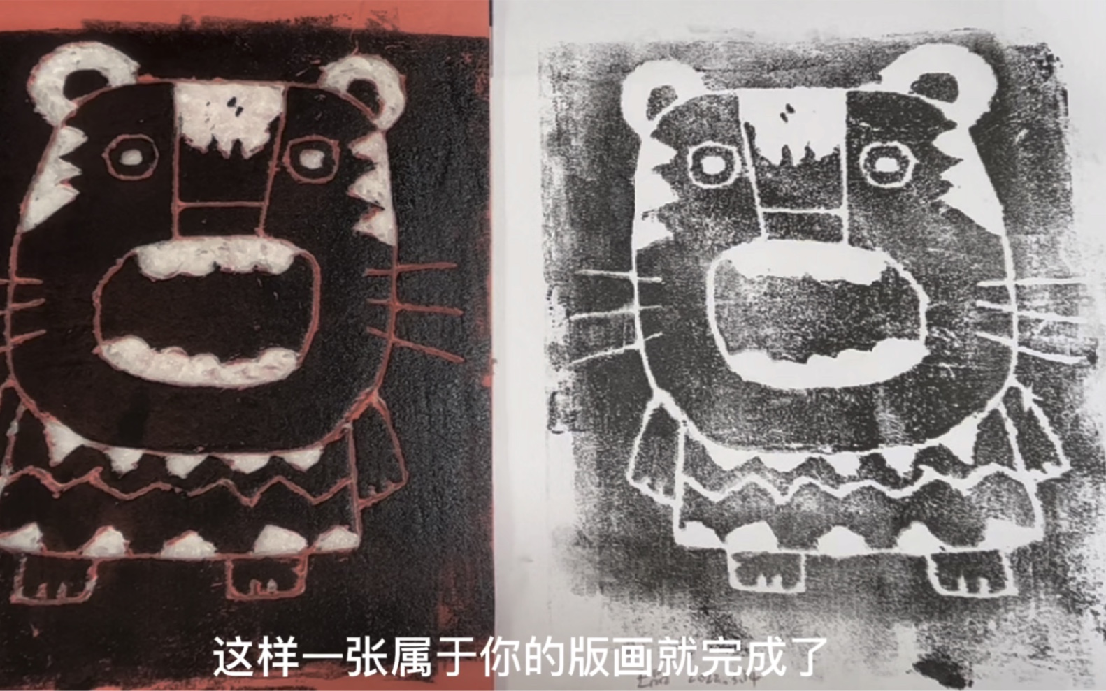 【吹塑纸版画】吹塑纸版画的制作哔哩哔哩bilibili