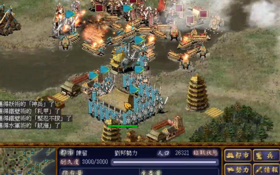 20年前光荣出品网游：三国志Battlefield（附下载）_哔哩哔哩bilibili_