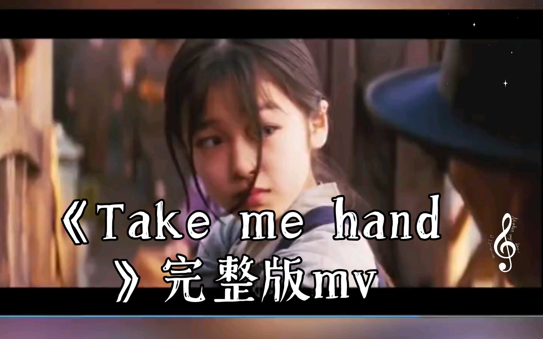 [图]《Take me hand》完整版mv