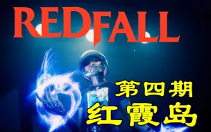 Tải video: 【少齐】【红霞岛】第四期.剧院和爆米花