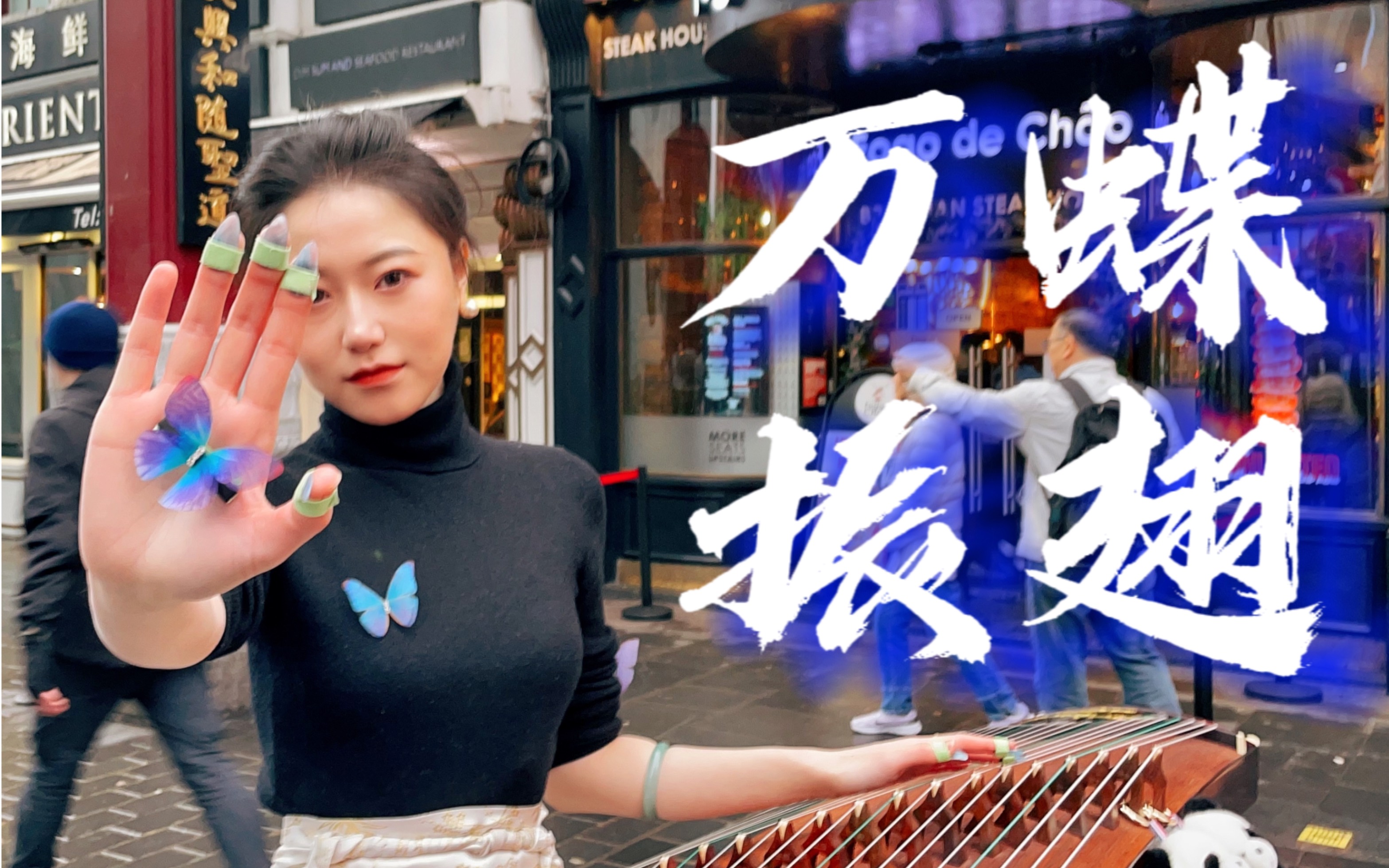 Butcher Vanity(虚荣屠夫) (beat_shobon remix) | 搬运SynthV原创曲remix-璨生IvI-音乐-哔哩哔哩视频