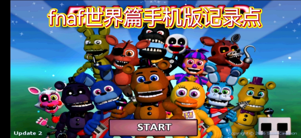 [图]【fnaf】世界篇手机版教你解锁全记录点