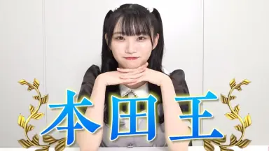 本田 珠由記-哔哩哔哩_Bilibili