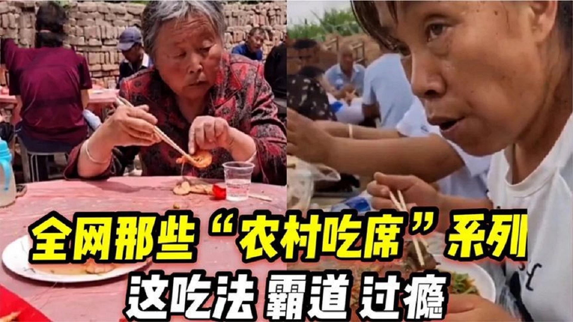 盘点农村吃席的爆笑名场面,看这阵仗,怕是被饿了3天3夜才来吃饭