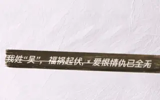 我姓福 搜索结果 哔哩哔哩 Bilibili