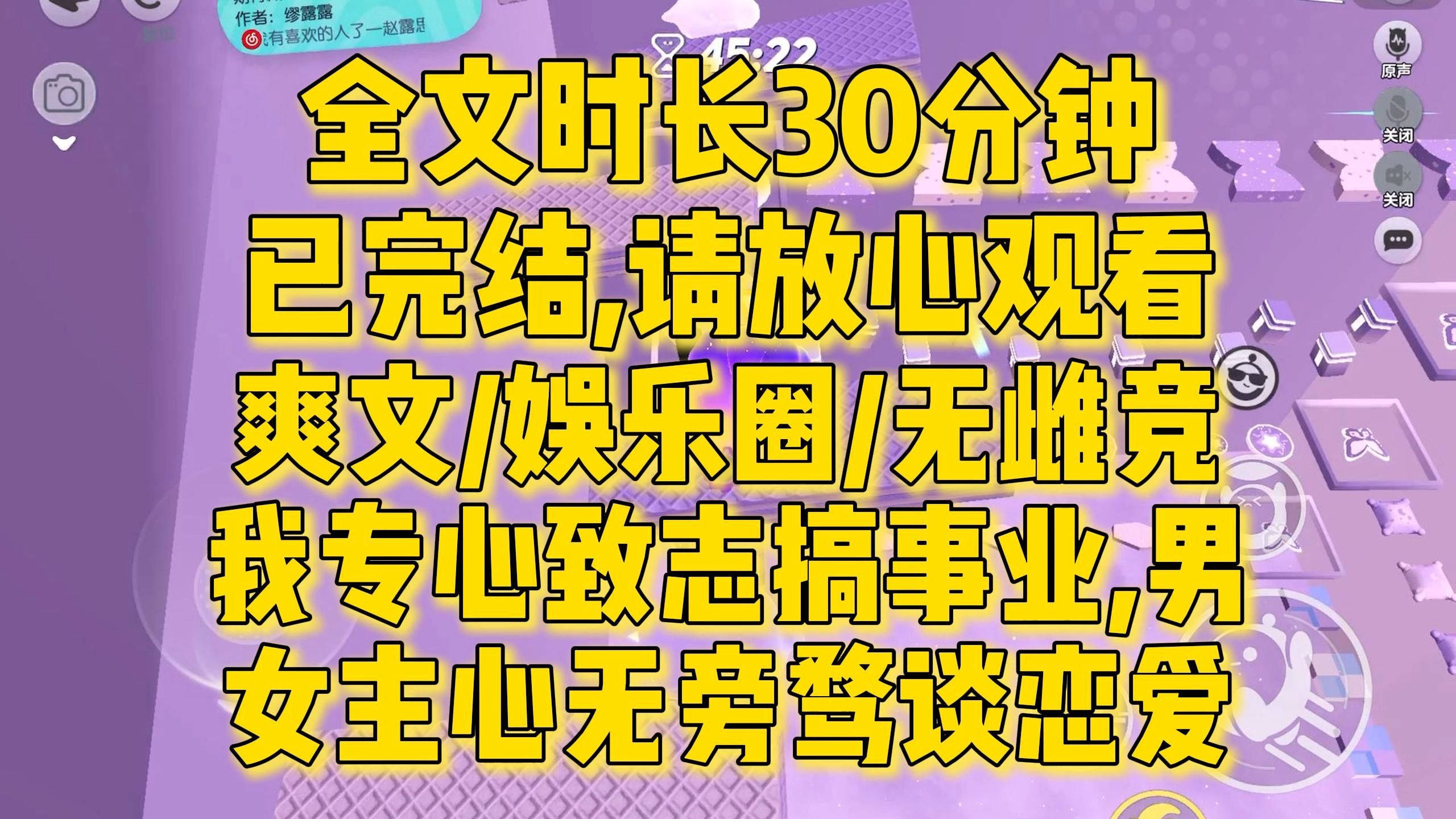 【完结文】爽文/无雌竞!我是金牌经纪人,男主看到我眼睛都亮了,但我选了另一个女艺人,带着她专心致志搞事业,男女主则心无旁骛谈恋爱.哔哩哔哩...