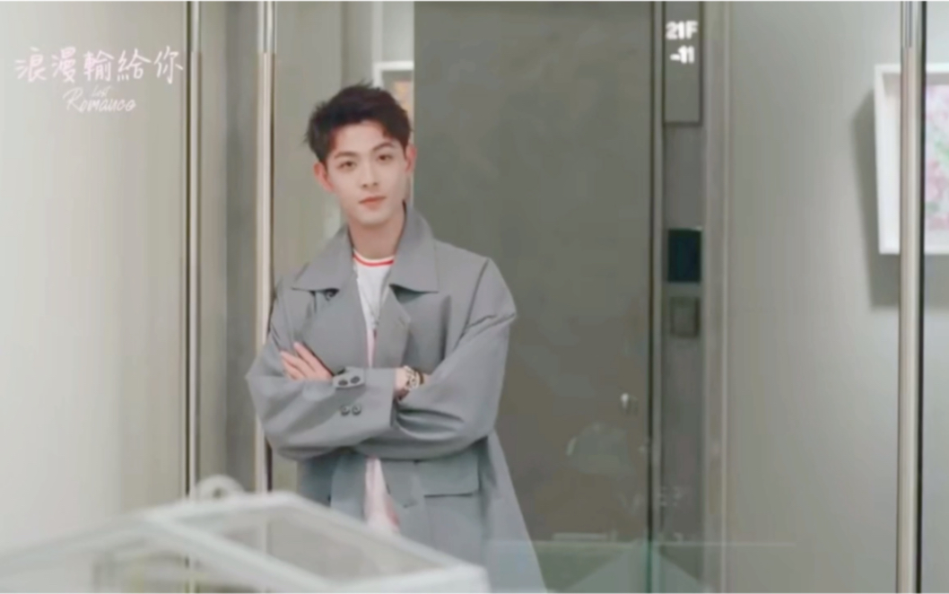 浪漫输给你连晨翔cut8