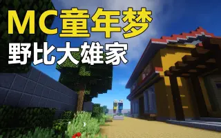 野比家 搜索结果 哔哩哔哩 Bilibili