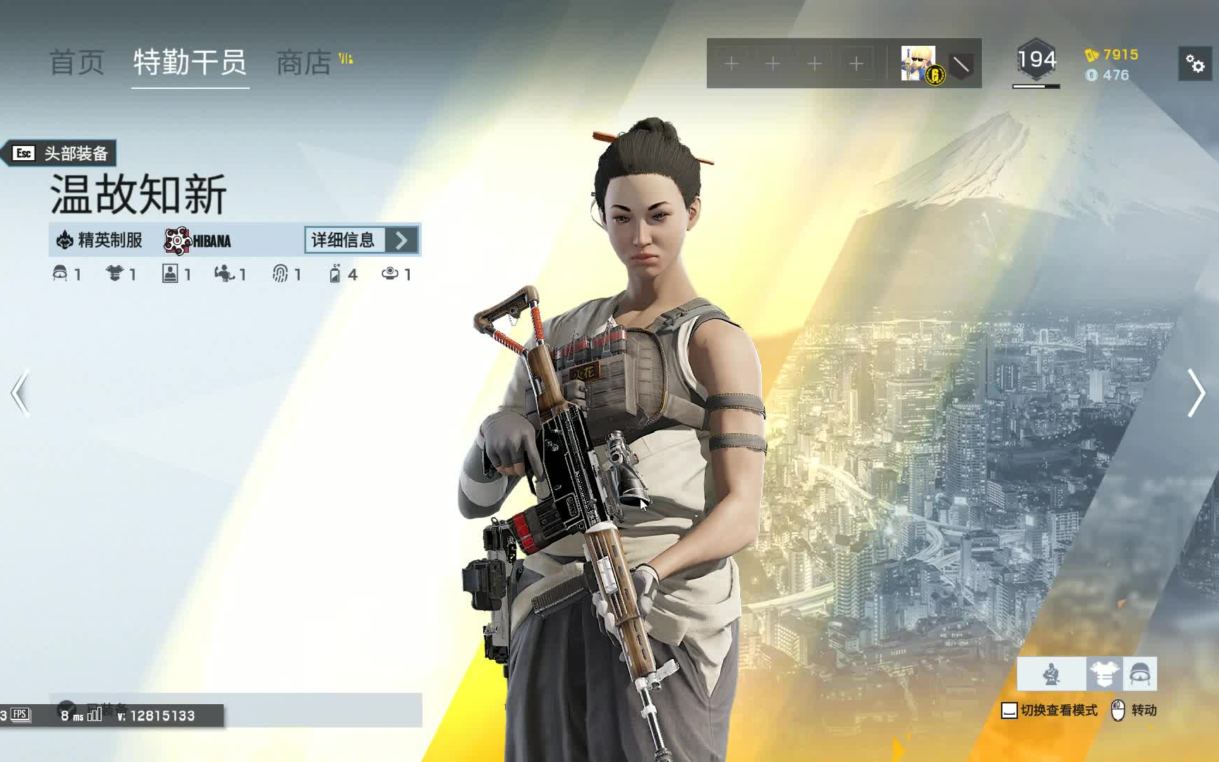 彩虹六号y4s1赛季hibana温故知新精英全皮肤挂饰实战动作展示