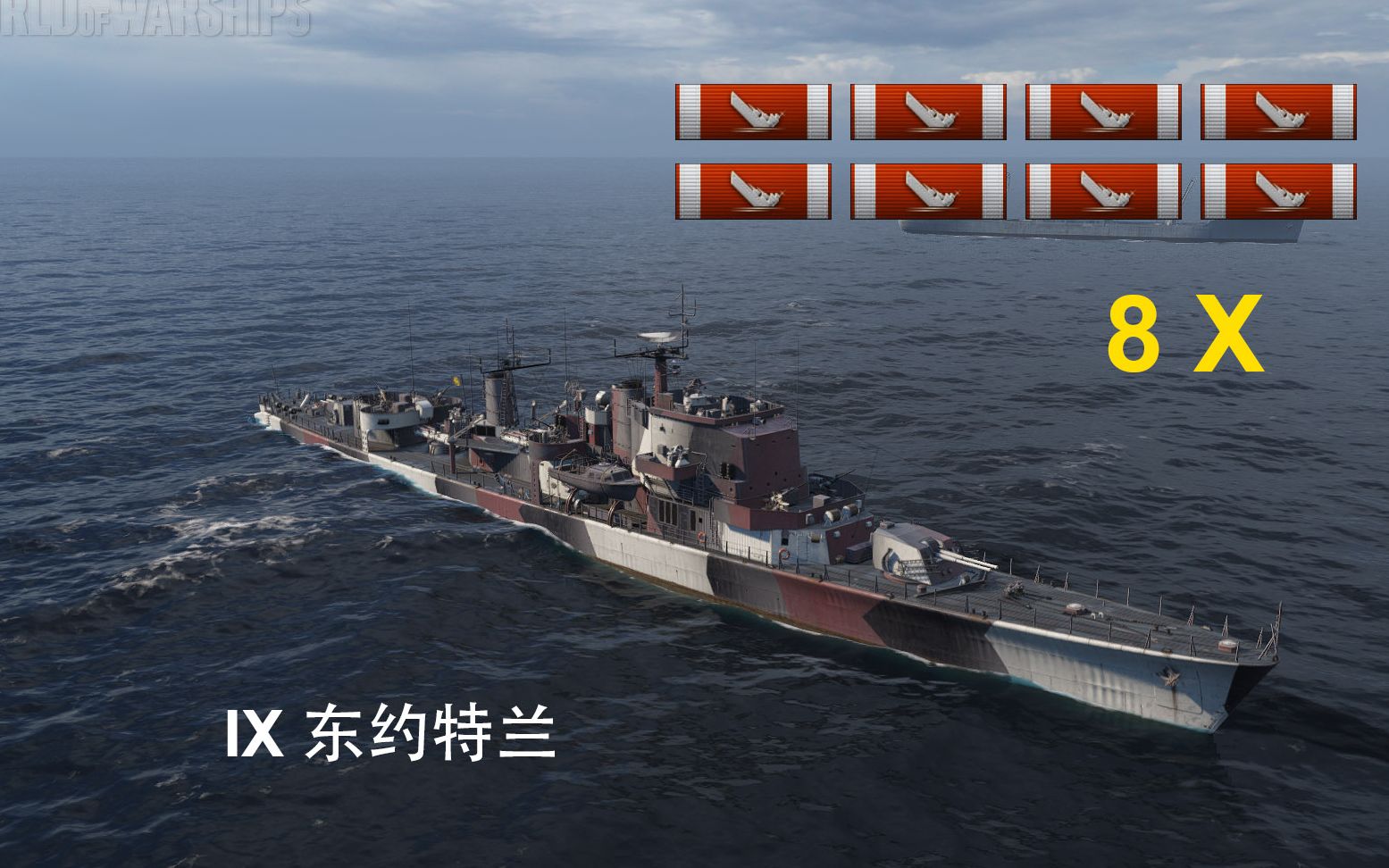 [战舰世界] 00sterg02tland(东约特兰 )9级 欧驱 8杀 海怪 实况