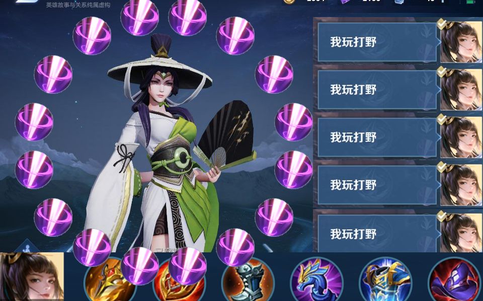 《一级上官婉儿》打野实录