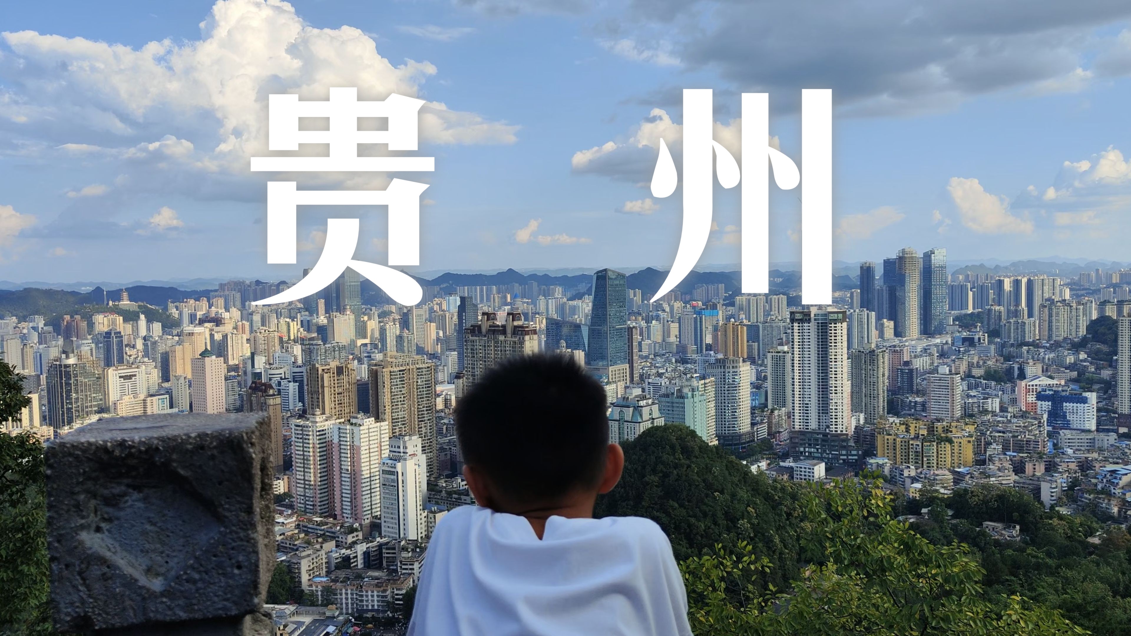 贵州一周行vlog:贵阳-黄果树-荔波-镇远-高过河漂流-梵净山-铜仁