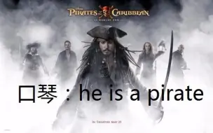 Download Video: 【口琴】加勒比海盗he is a pirate