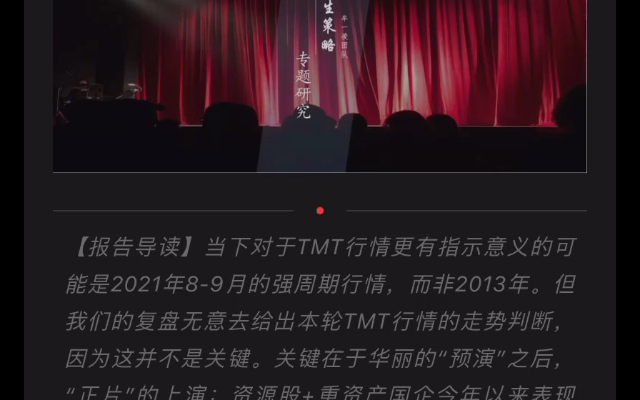 TMT/通信/传媒/人工智能 大限将至?哔哩哔哩bilibili