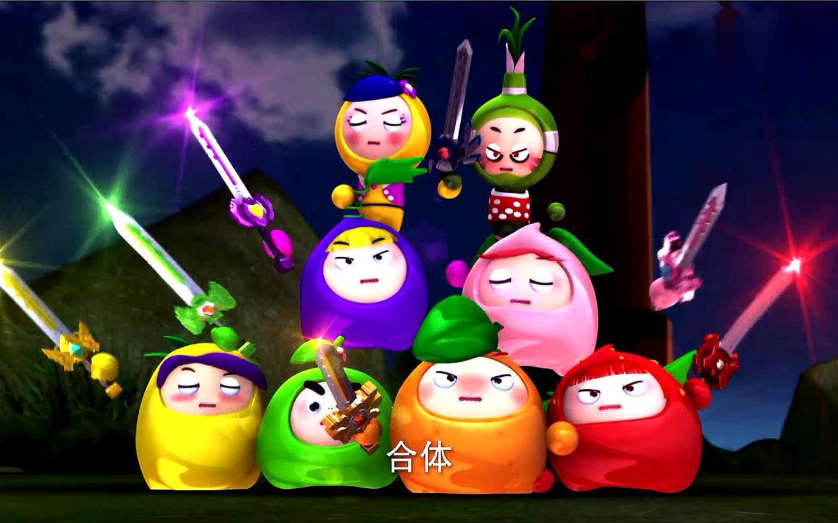 果宝特攻1 B站