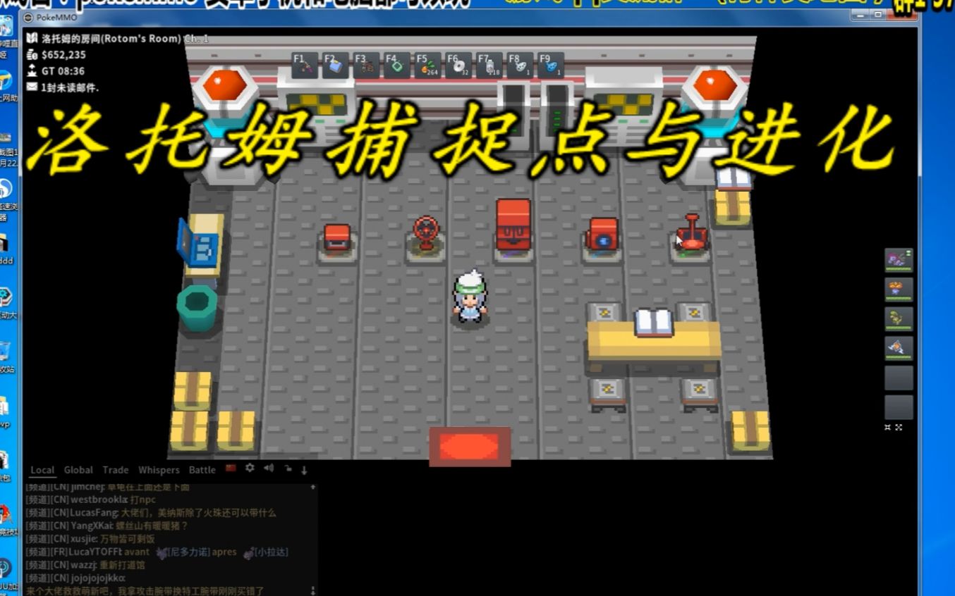 pokemmo洛托姆捕捉点与进化哔哩哔哩bilibili