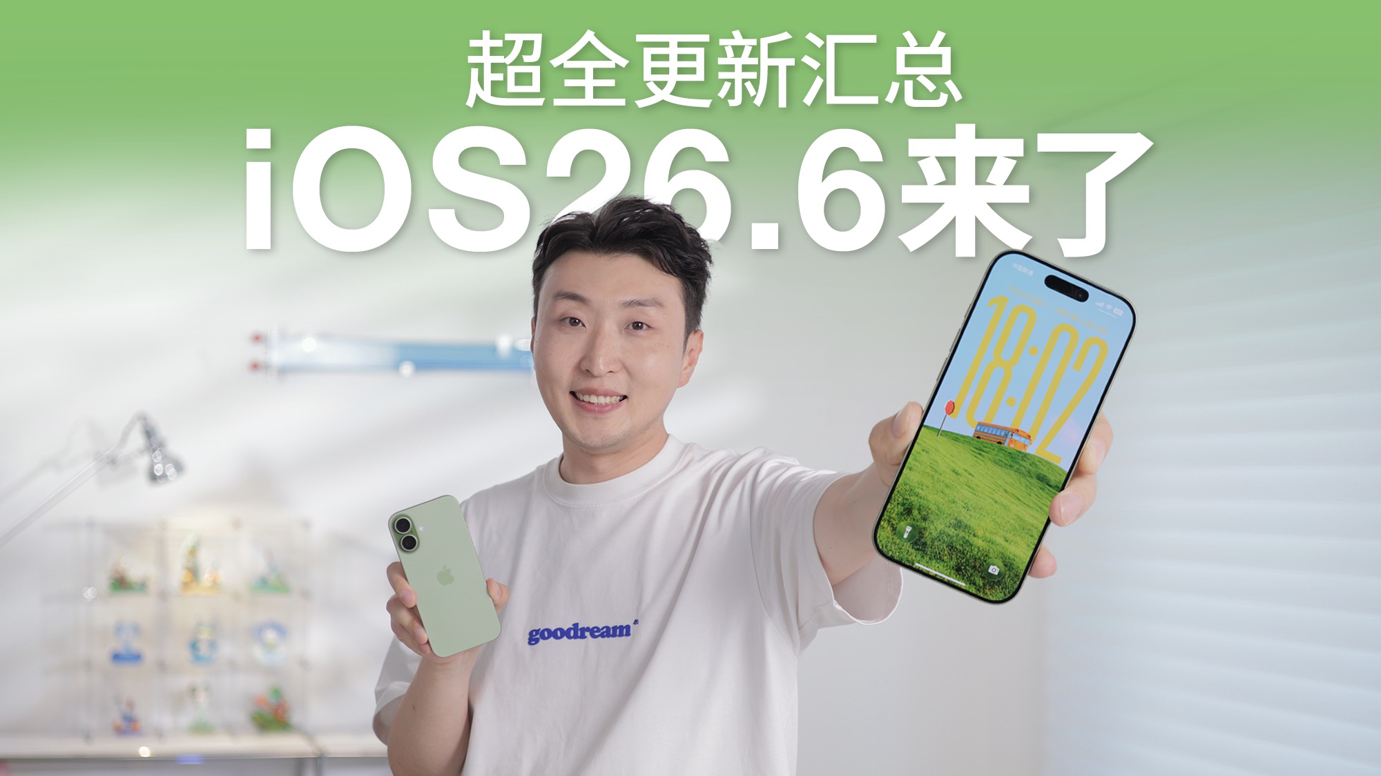 iOS26.6正式版推送!续航发热信号实测